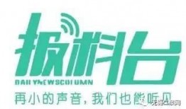 新闻爆料有奖是那家